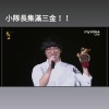 盧可沛太帥