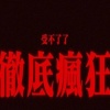 ouroboroslilith