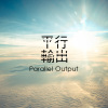 ParallelOutput平行輸出
