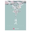 宁静心
