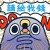 批歪