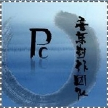 醉红尘