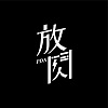 放閃PDA