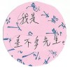 炎炎
