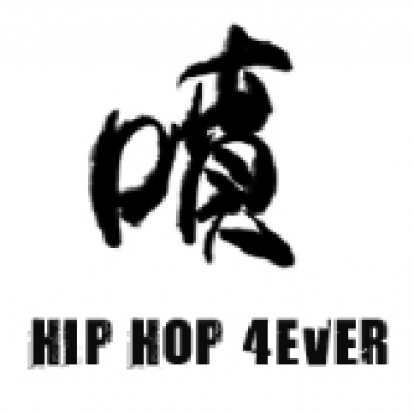 《有我》纪念512