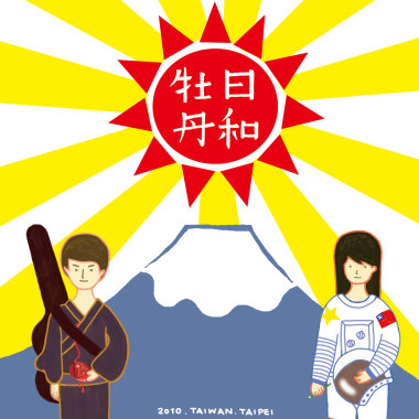 螺旋派對