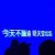 小水怪