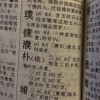 行啊