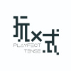 玩X式 Playfect Tense