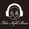 永夜音樂