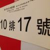 施柏欣