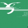 假日摧花手