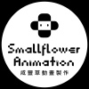 咸豐草動畫製作