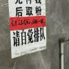 瞌睡