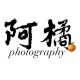 阿橘