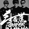 紅香蕉樂隊