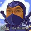 張鈞甯