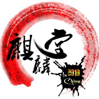 《麒麟堂-VOL.情兽》回不去的从前-银葬&金娃娃