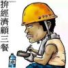 多情寶寶