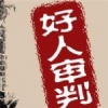 wang軍師