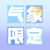 气象限定Quadrant