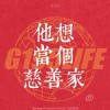 姜饼