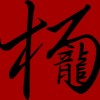 楊龍