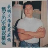 你老爸