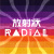 放射狀Radial