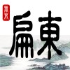 電音7號-Wolf flying