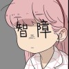 柚子五花