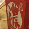 chuchuchou