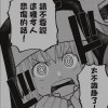 Himeno_Husband