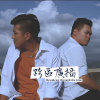 Red Lens赤鏡小民
