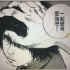 范詠琪