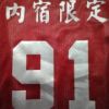Huan-kuei  Lu