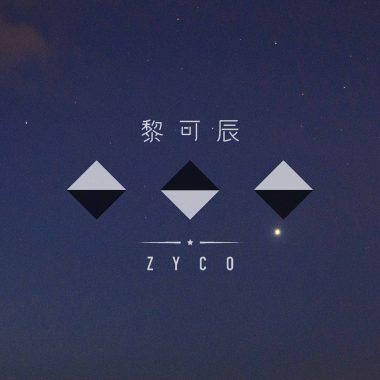 城市的微風(DEMO)_李吉他2012校園創作大獎賽【彈唱創作組】