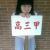 李季玟