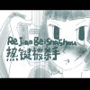 热键被杀手