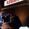 嘎抓