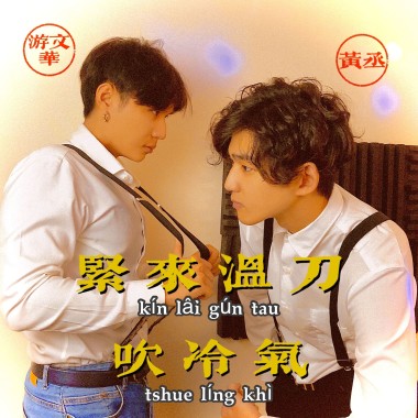 EP6.英國行（三）