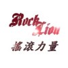 RockLion搖滾力量