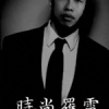 ↘ ㊣ 羅雷 ㄌㄡˇ 雷 ㊣ ↙