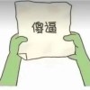 不吃泡面