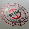逃亡乐队