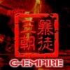 暴徒王朝