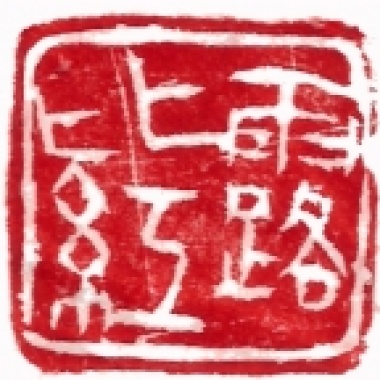 虛偽的顏色