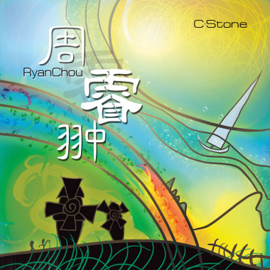那年那天