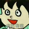 喬治