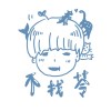 不找苓